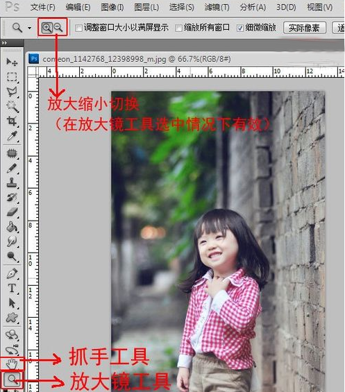 Photoshop中如何快速放大缩小 全福编程网
