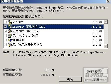 网络安全