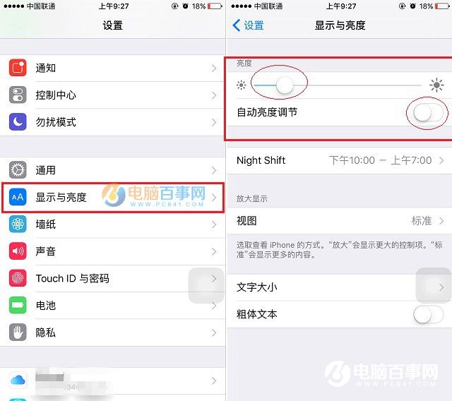 iOS 10耗电太快怎么办？最全iOS10省电全攻略