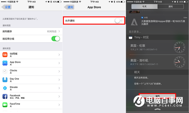iOS 10耗电太快怎么办？最全iOS10省电全攻略
