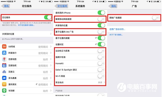 iOS 10耗电太快怎么办？最全iOS10省电全攻略
