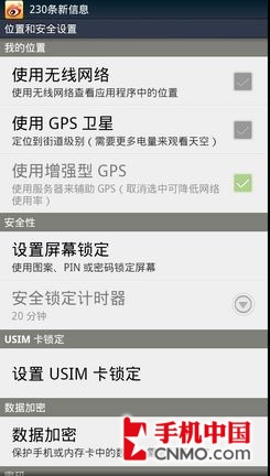 郊游远行不扫兴 Android手机省电教程 