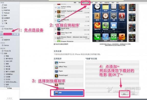 iPhone看全格式电影攻略 全福编程网教程