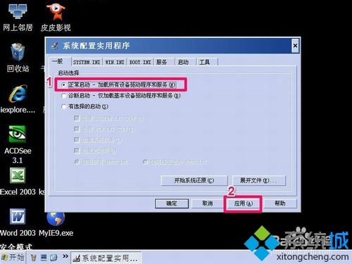 按“应用”