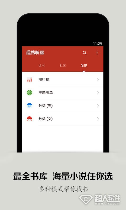 追书神器看不了怎么解决？   全福编程网