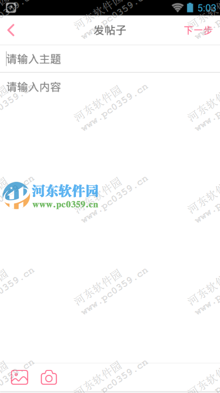 疯狂造人app怎么发帖？疯狂造人app发帖方法