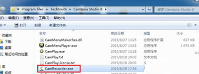 录屏软件camtasia studio