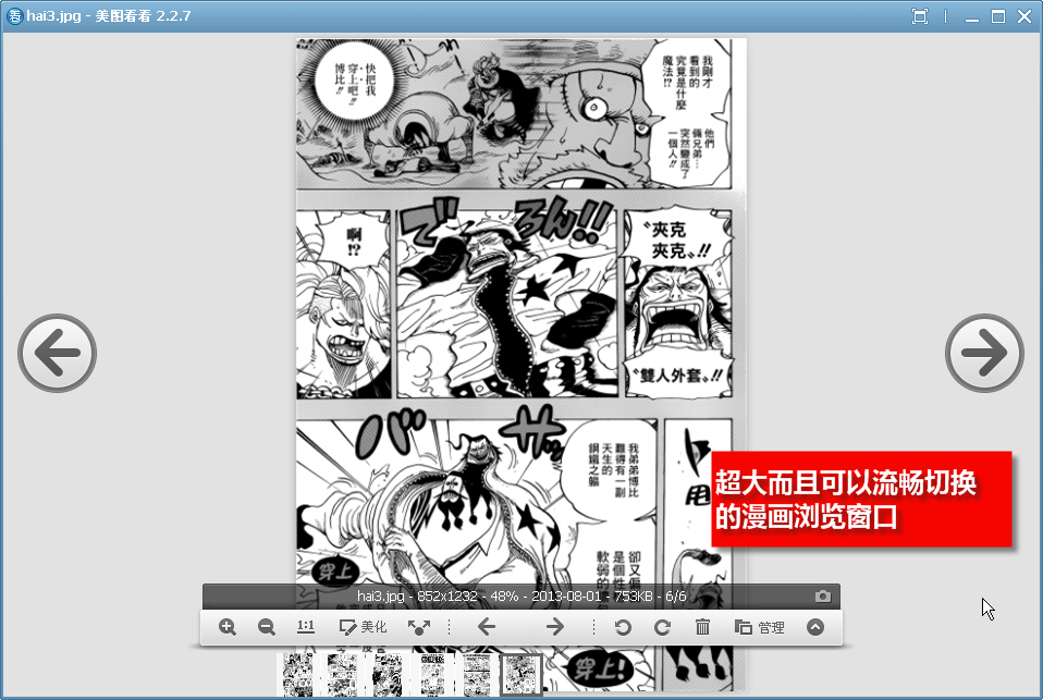 高温避暑！就用美图看看浏览清凉《海贼王》 全福编程网