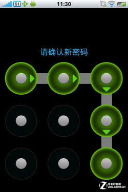 输入图形密码/程序锁定页面