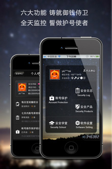 淘宝安全中心手机版教程 全福编程网