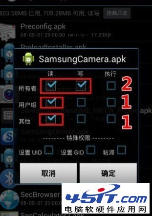 RE管理器修改211权限方法 全福编程网