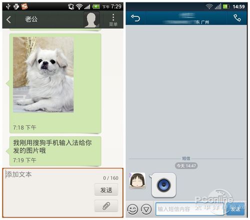 搜狗输入法手机版 Android 3.0 正式版