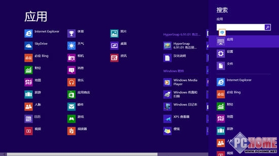 Win8新手小记 感受Metro风格第一天