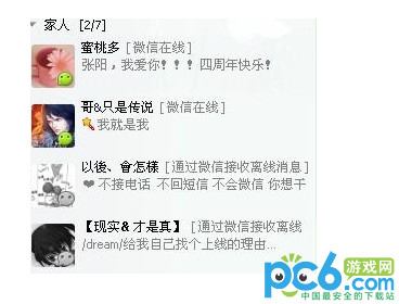 微信在线是什么?微信在线qq升级吗 全福编程网