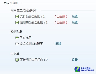 解析瑞星杀毒软件V16
