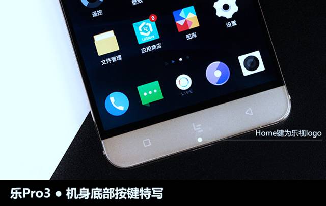 乐Pro3配置怎么样？乐视Pro3硬件配置究竟如何？