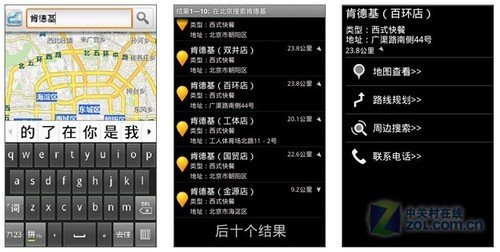 从此不再怕迷路 安卓手机地图软件推荐