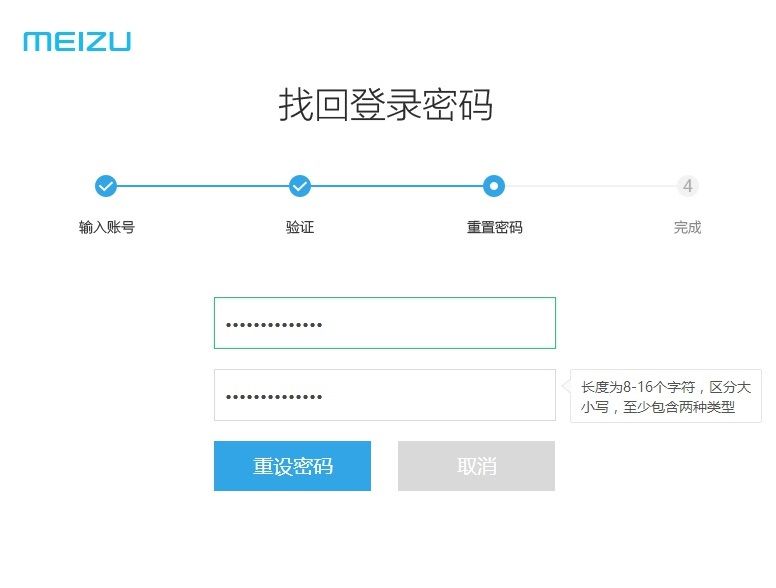 Flyme账户被锁定怎么办？魅族与魅蓝手机已锁定解决办法