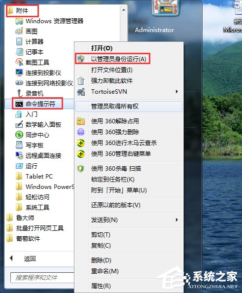 Win7重装系统忘记密码解锁Bitlocker加密怎么办？ 全福编程网