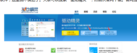 win7系统电脑突然没声音了怎么解决？   全福编程网