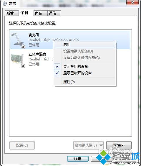 选择“启用”