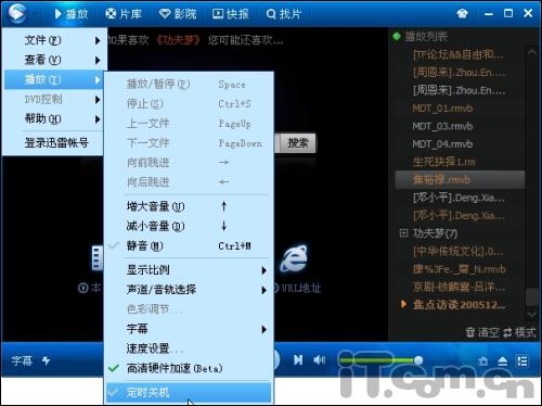 节能低碳 让迅雷看看XMP播放完成后自动关机