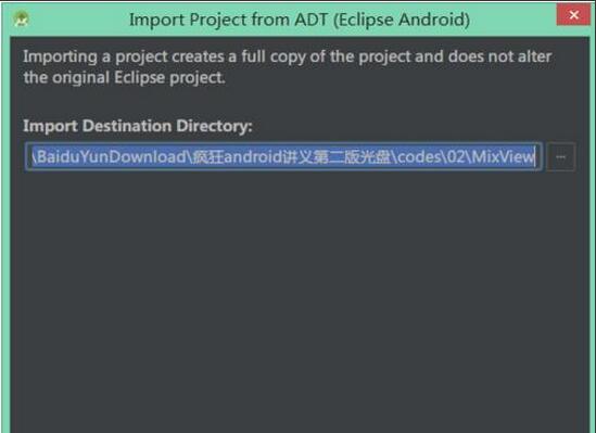 android studio怎么导入项目并运行