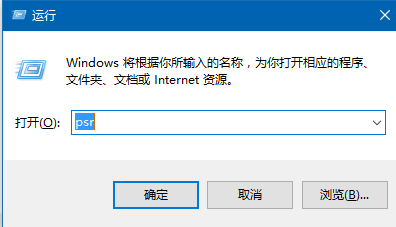 Win10如何开启步骤记录器 全福编程网