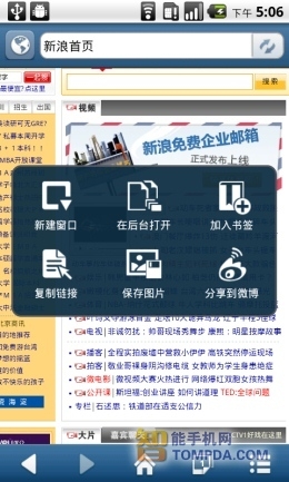 天天浏览器