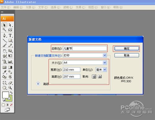 AI制作创意六一儿童节海报 飞特网 AI实例教程