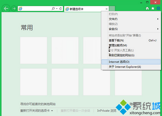 进入Internet选项