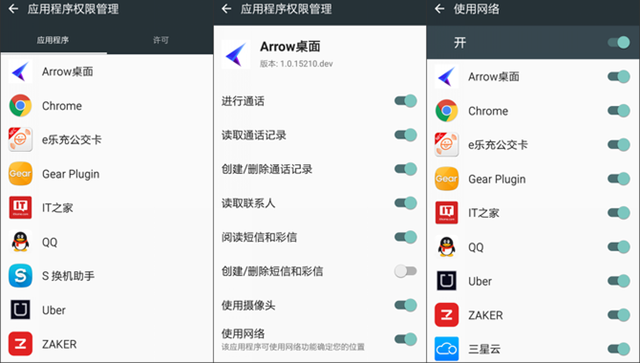 手机流量跑太快？小编教你如何省流量