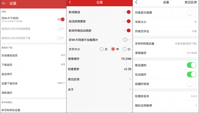 手机流量跑太快？小编教你如何省流量