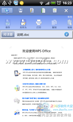WPS移动办公新体验之DOC一秒钟变PDF 全福编程网教程
