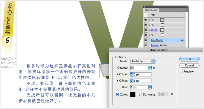 AI制作木乃伊文字效果 全福编程网网 AI实例教程