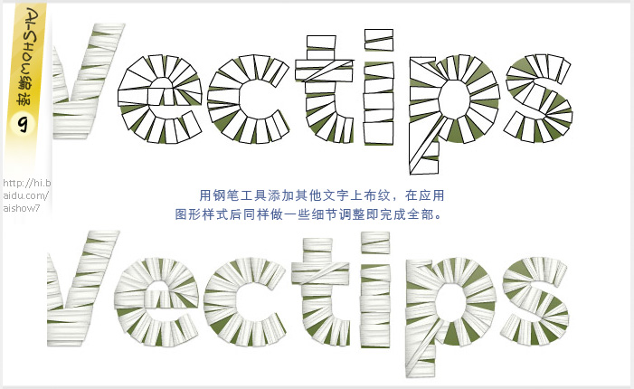 AI制作木乃伊文字效果 全福编程网网 AI实例教程