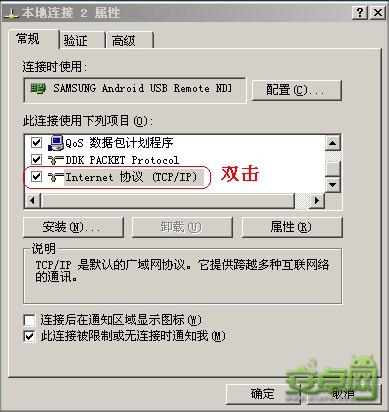 中兴U880用USB连接电脑上网教程