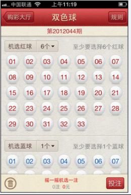彩民必备 三款主流彩票客户端iphone版本测评