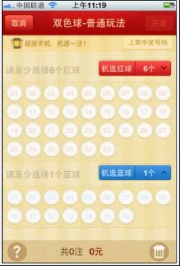 彩民必备 三款主流彩票客户端iphone版本测评