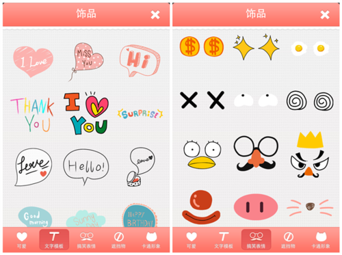 美图贴贴 女生专属卖萌神器登App Store