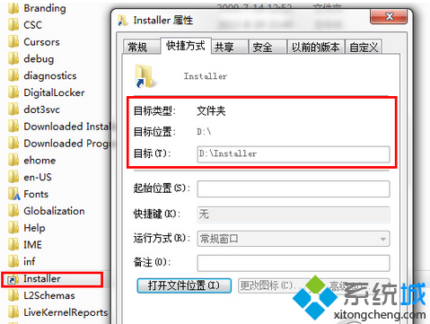 Win7系统Installer文件夹占用内存空间太大怎么办  全福编程网