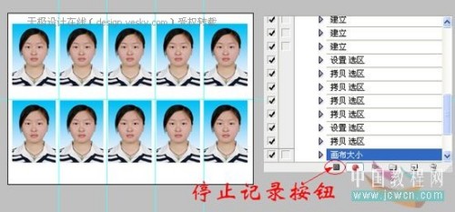 用Photoshop动作快捷键排版证件照_天极设计在线转载整理