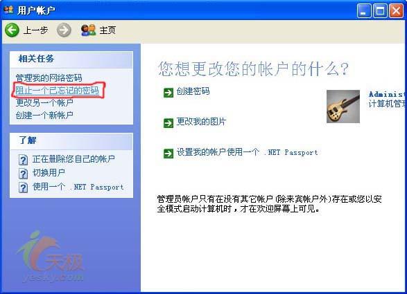 系统维护宝典Windows系统故障修复技巧(5)