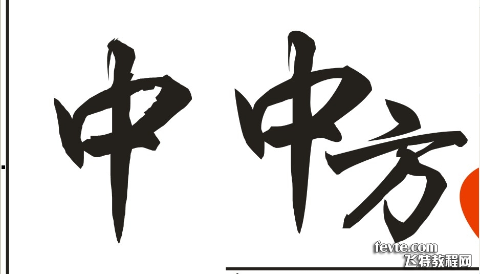 cdr快速抠图 全福编程网