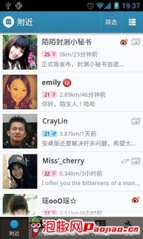 教你如何获得她的芳心，约会软件奉献 全福编程网教程