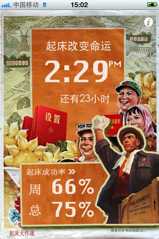 高考冲刺应用推荐：拼分不拼命 全福编程网教程