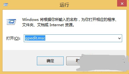 运行gpedit.msc