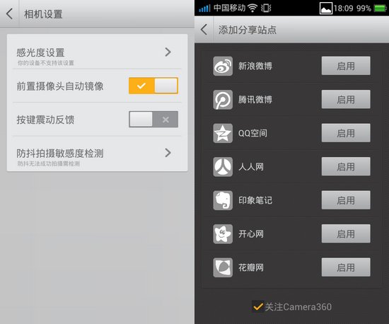 拍照功能全面改善 Camera360 4.0版抢先试用