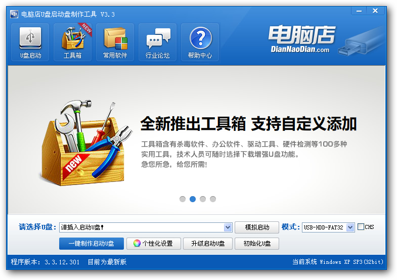 怎么用U盘装系统？ 全福编程网