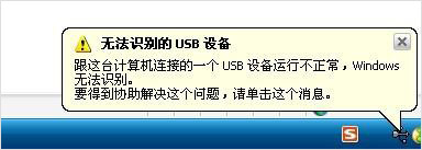 电脑为什么无法识别U盘 全福编程网